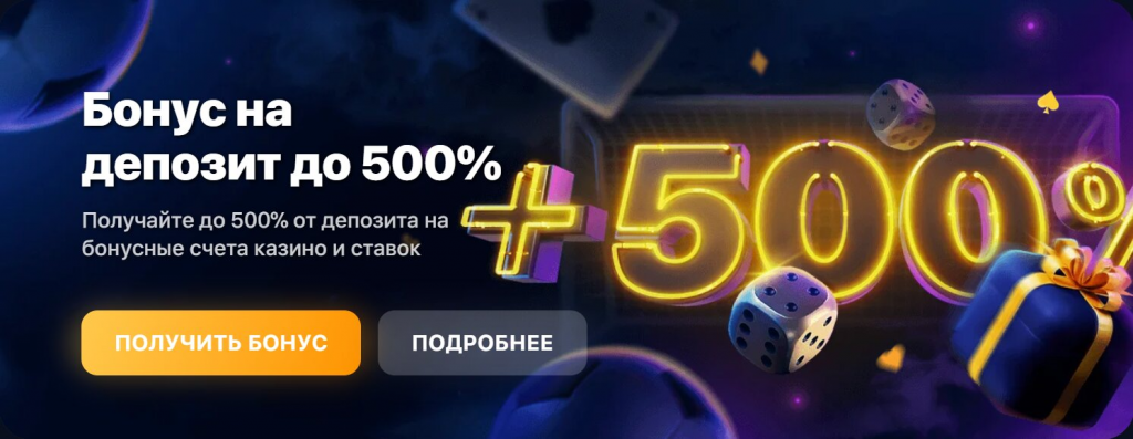 1win - скачать приложение для любого устройства